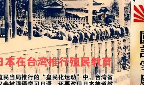 开云体育-同样被迫害，为什么台湾人不恨日本，反而更亲日？