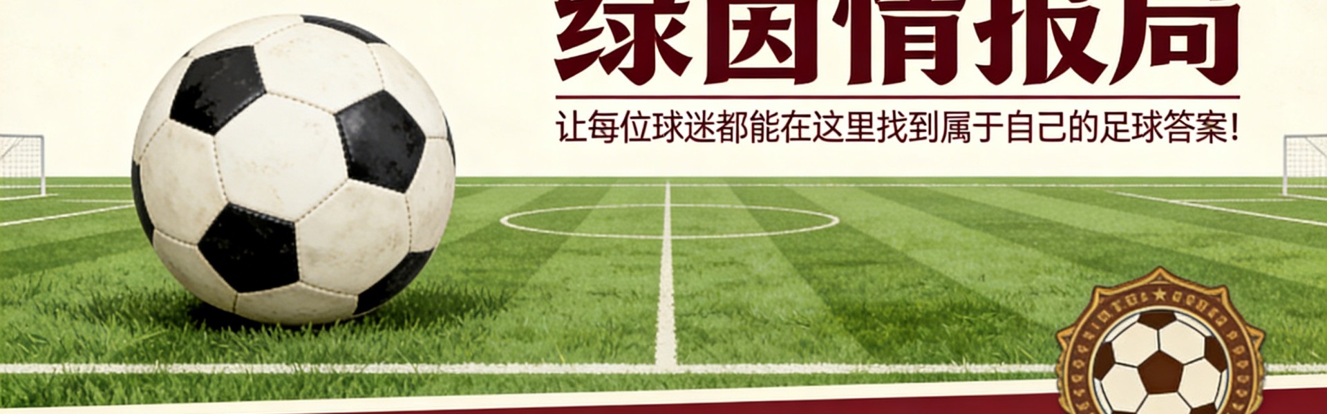 米兰vs尤文价值几何：各队6000万欧及更多...